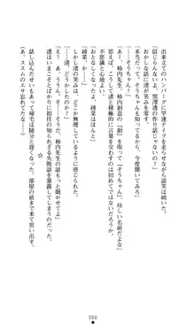 こんな娘がいたら僕はもう…!! 大音渚の情熱, 日本語