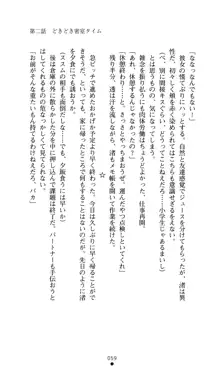 こんな娘がいたら僕はもう…!! 大音渚の情熱, 日本語