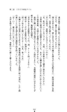 こんな娘がいたら僕はもう…!! 大音渚の情熱, 日本語