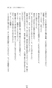 こんな娘がいたら僕はもう…!! 大音渚の情熱, 日本語