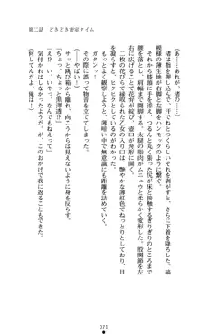 こんな娘がいたら僕はもう…!! 大音渚の情熱, 日本語