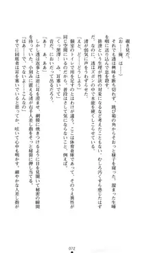 こんな娘がいたら僕はもう…!! 大音渚の情熱, 日本語