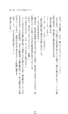 こんな娘がいたら僕はもう…!! 大音渚の情熱, 日本語