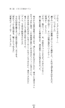 こんな娘がいたら僕はもう…!! 大音渚の情熱, 日本語