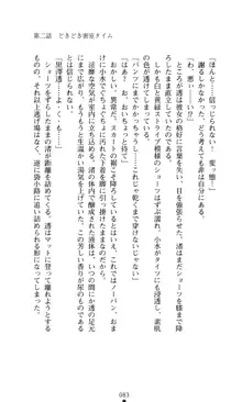 こんな娘がいたら僕はもう…!! 大音渚の情熱, 日本語