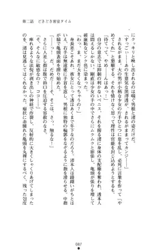 こんな娘がいたら僕はもう…!! 大音渚の情熱, 日本語