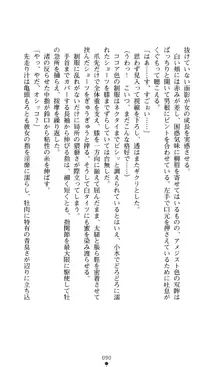 こんな娘がいたら僕はもう…!! 大音渚の情熱, 日本語