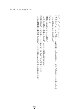 こんな娘がいたら僕はもう…!! 大音渚の情熱, 日本語