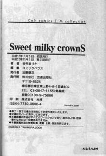 Sweet milky crownS, 中文