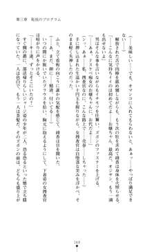 女捜査官催眠調教 痴女に変えられた私, 日本語