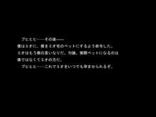 変身～獣にされた男の復讐～, 日本語