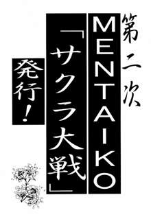 MENTAIKO サクラ大戦, 日本語