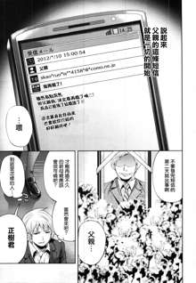 Ane Mama! | 御姐媽媽! Ch. 1, 中文