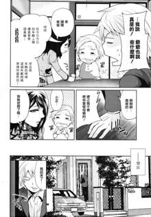 Ane Mama! | 御姐媽媽! Ch. 1, 中文