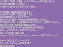 石化・凍結!～オブジェへと作り変えられる哀れな女達の悲しき末路～, 日本語