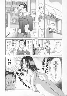 かわいいケモノ, 日本語