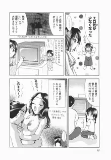 実録ですよっ!パヤパヤライフ, 日本語