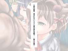 便女学園の少女たち～全ての女が肉便器として生きる義務社会～, 日本語