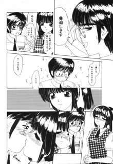 美乳のプライド, 日本語