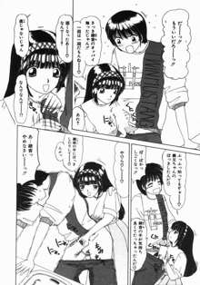 美乳のプライド, 日本語