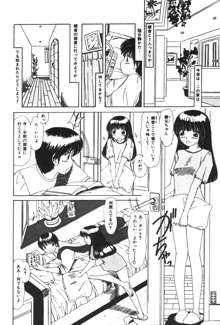 美乳のプライド, 日本語