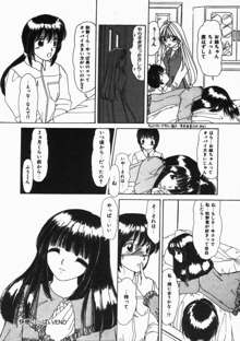 美乳のプライド, 日本語