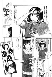 美乳のプライド, 日本語