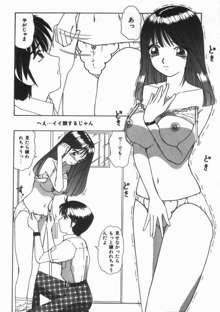 美乳のプライド, 日本語