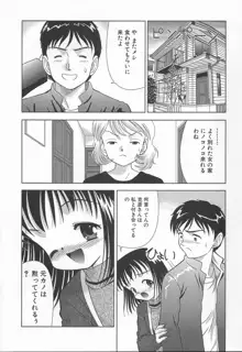 みるく色のぬくもり, 日本語