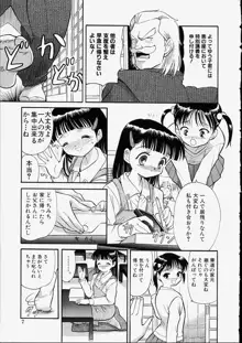 せっくすふれんど, 日本語