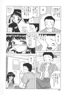 さくら色のふくらみ, 日本語