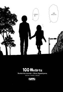 100 Hearts, 한국어