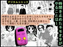 壁の裏からズコバコダンジョン, 日本語