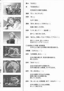 Bible Black Box Set, 日本語