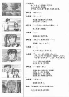 Bible Black Box Set, 日本語