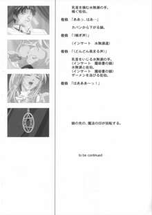 Bible Black Box Set, 日本語