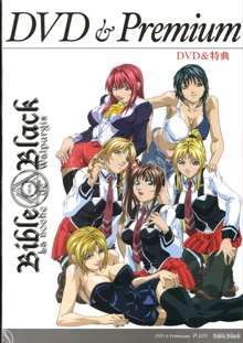 Bible Black Box Set, 日本語