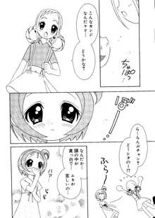 愛娘箱, 日本語