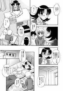 少女たちのH日記, 日本語