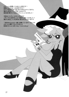 Patchu+Sato ni Jitome de Mikudasareru Hon | A Book Where Patchouli and Satori Look Down On You With Disgust, English