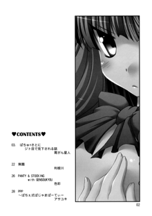 Patchu+Sato ni Jitome de Mikudasareru Hon | A Book Where Patchouli and Satori Look Down On You With Disgust, English