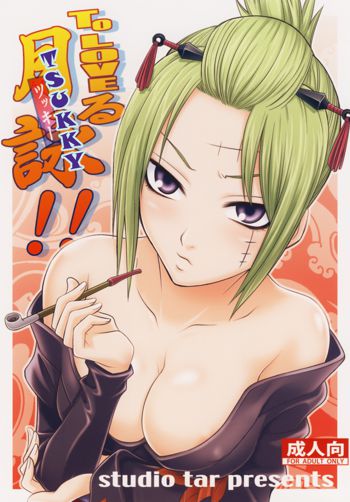 To LOVE-ru Tsukuyo!!, English