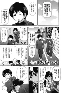 ふたりきりの放課後, 日本語