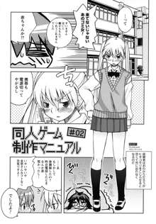 SEXしようよ! お姉ちゃん, 日本語