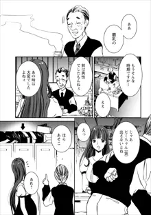 Oni Momo Generation ch.1, 日本語