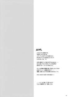 やよいのすーぱーおゆうぎたいむ, 日本語