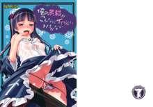 Ore no Kuroneko ga Konna ni Iyarashii Wake ga nai, English