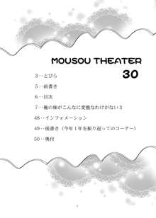 MOUSOU THEATER30, 日本語