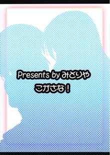 こがさな!, 日本語