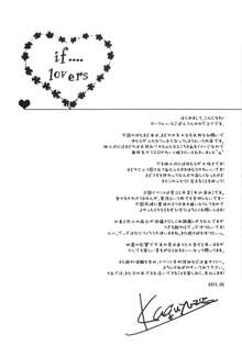 If... Lovers, 中文